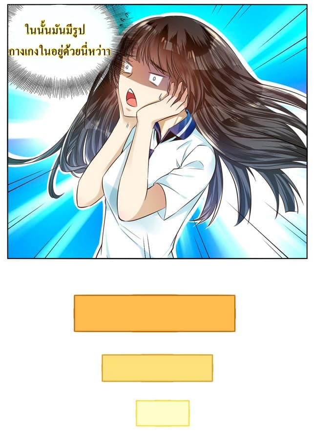 I Am My Wife ผมเป็นแฟนตัวเองครับ page 9