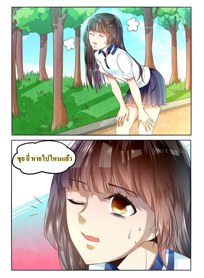 I Am My Wife ผมเป็นแฟนตัวเองครับ page 10