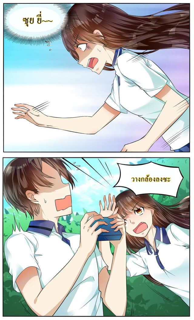 I Am My Wife ผมเป็นแฟนตัวเองครับ page 1
