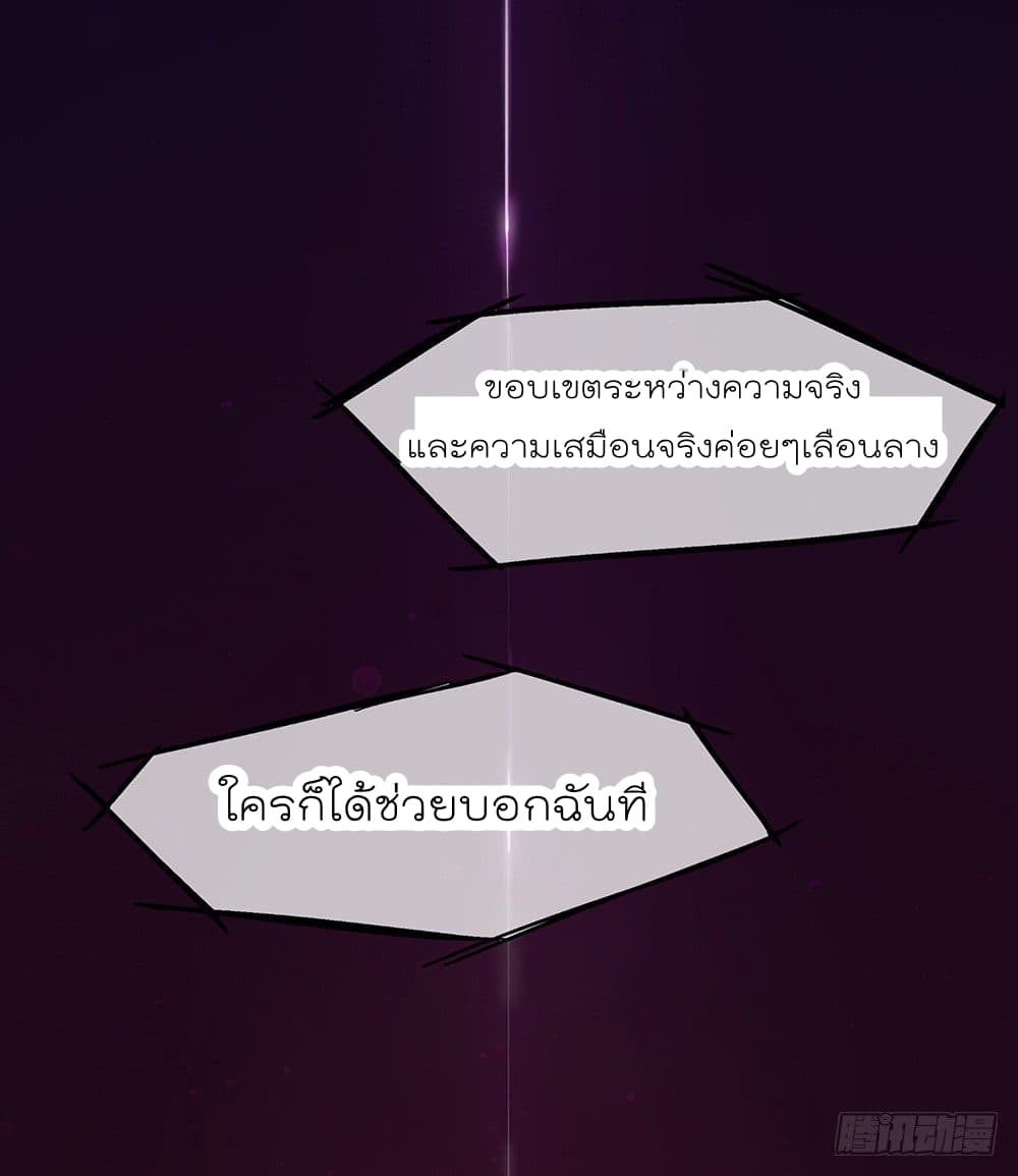 I Am Not A Goddess page 3