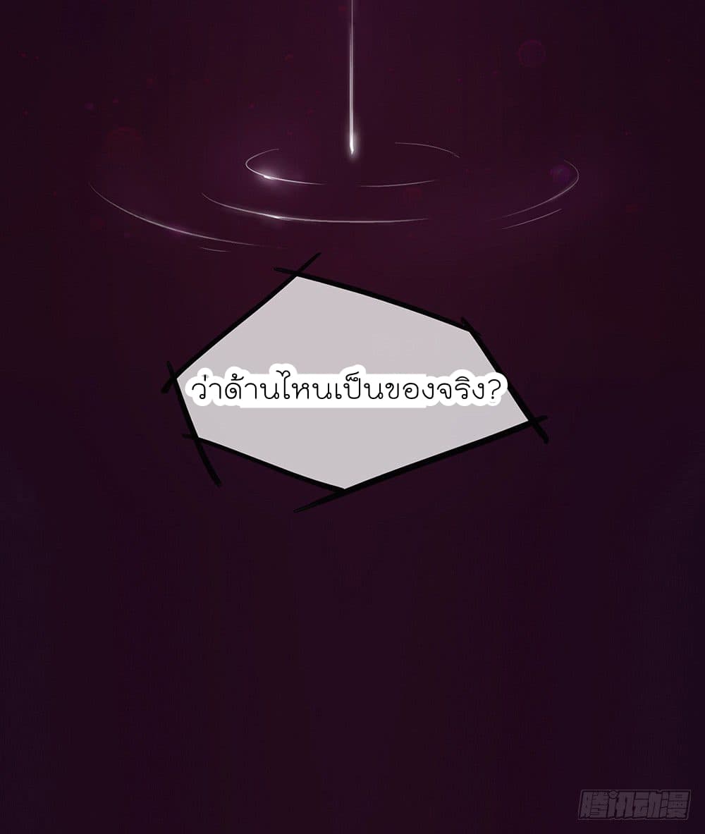 I Am Not A Goddess page 4