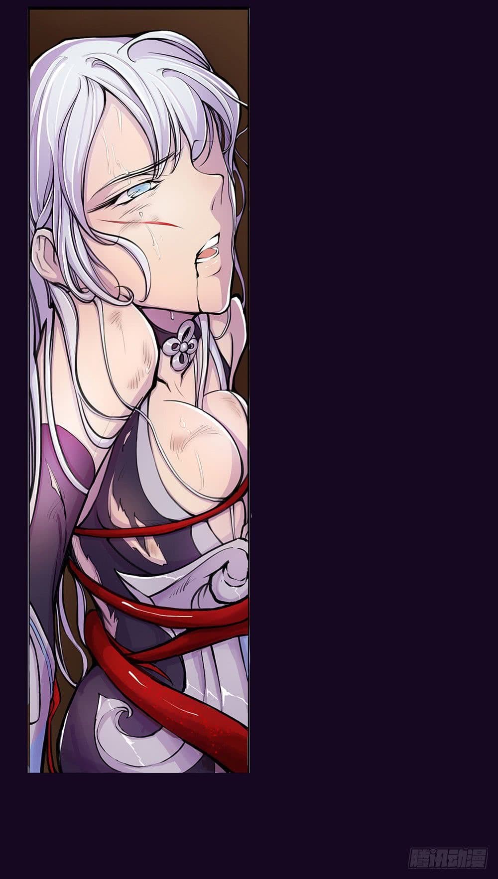 I Am Not A Goddess page 14