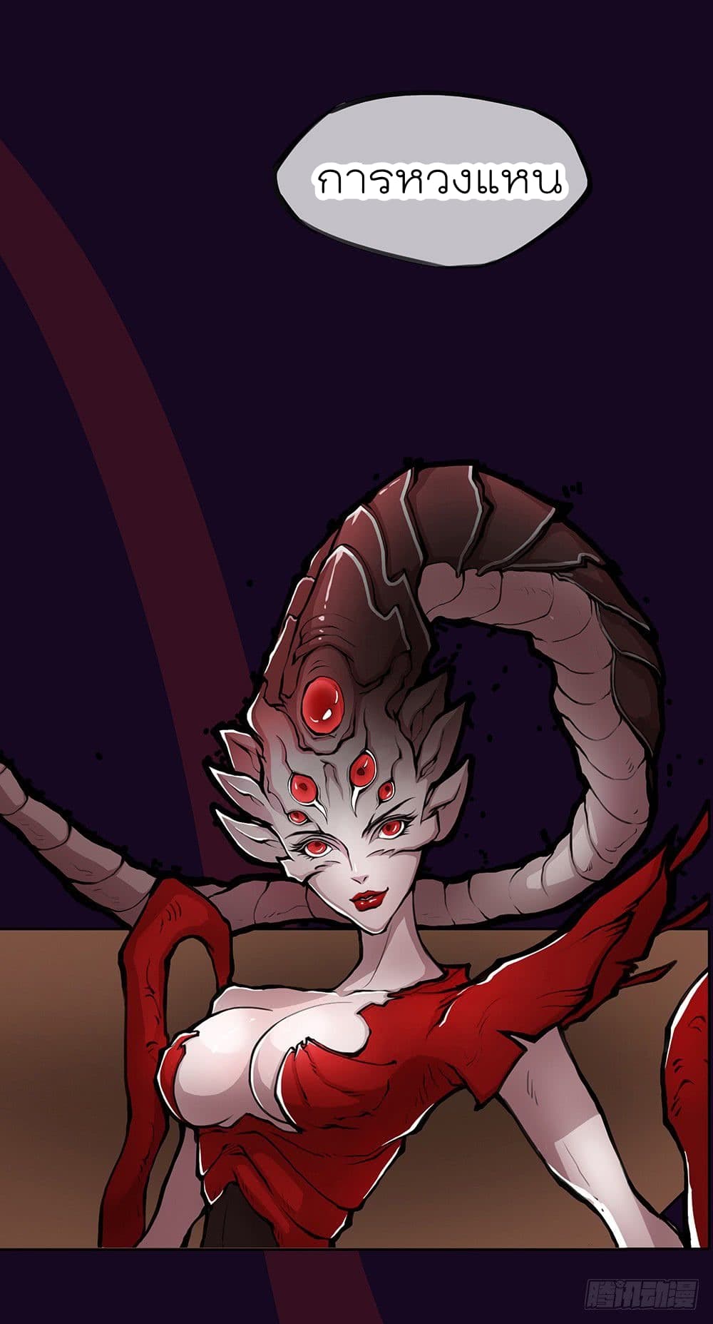 I Am Not A Goddess page 15