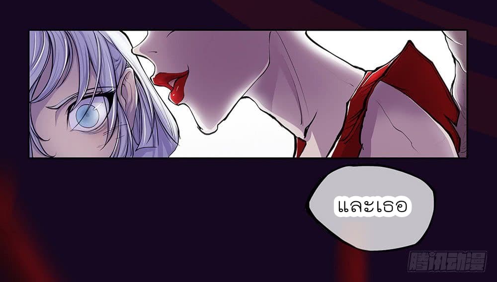I Am Not A Goddess page 18