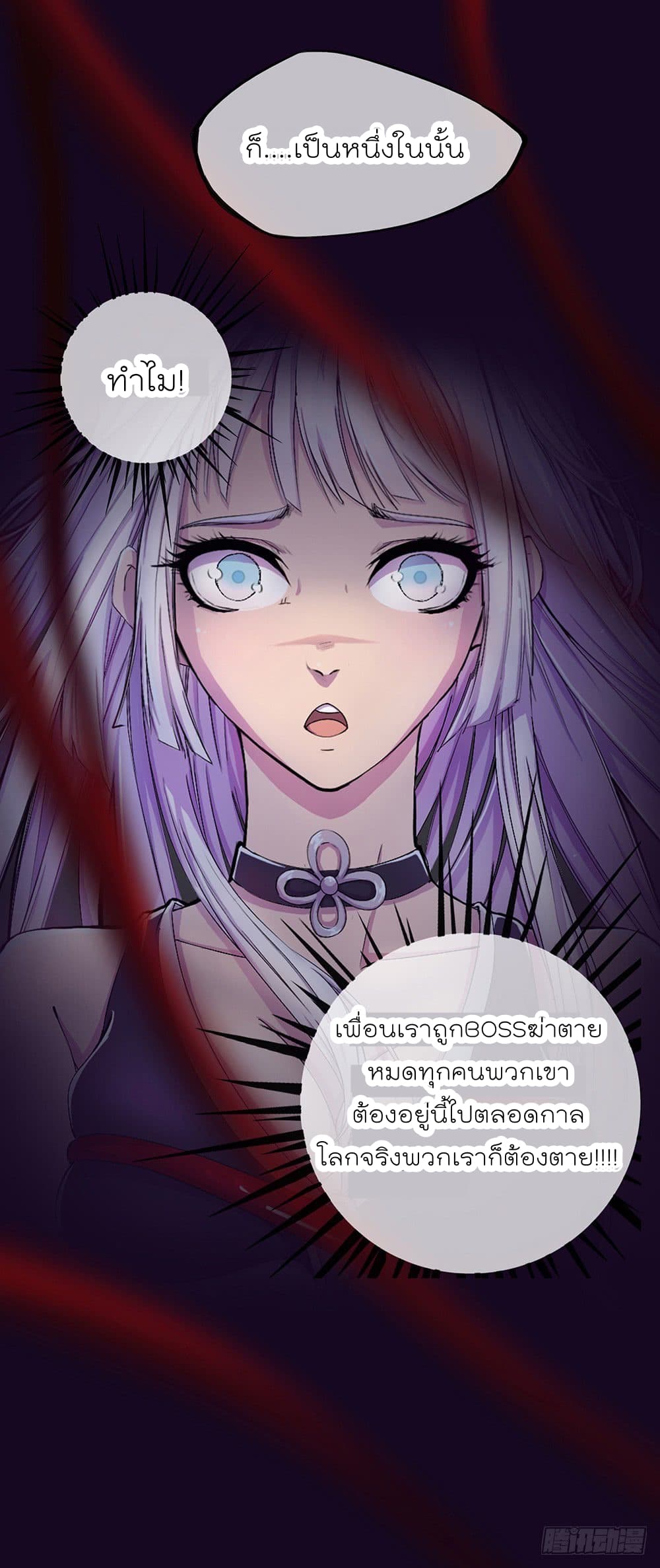 I Am Not A Goddess page 19