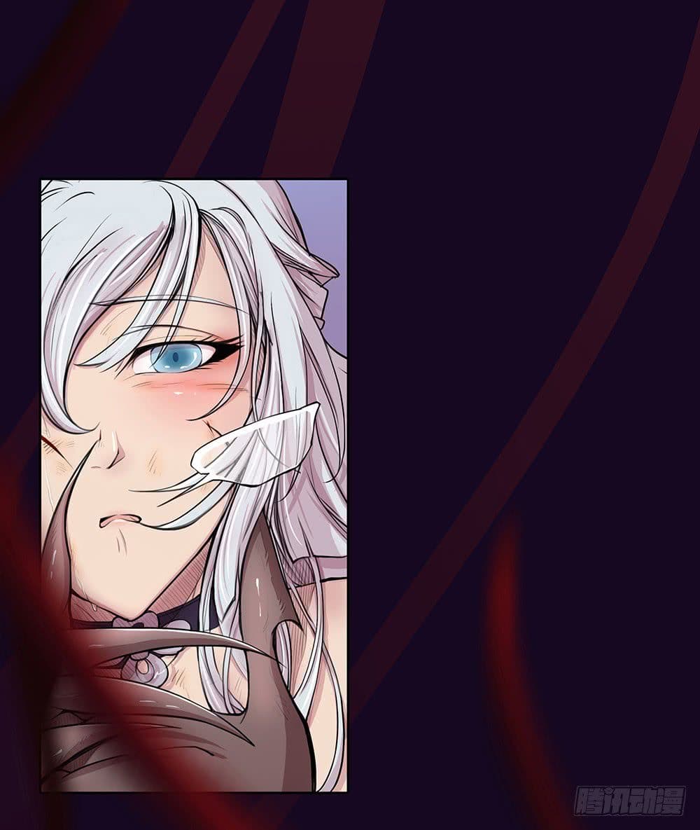 I Am Not A Goddess page 24