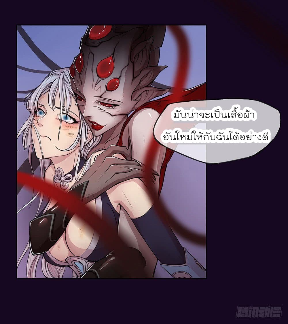I Am Not A Goddess page 26