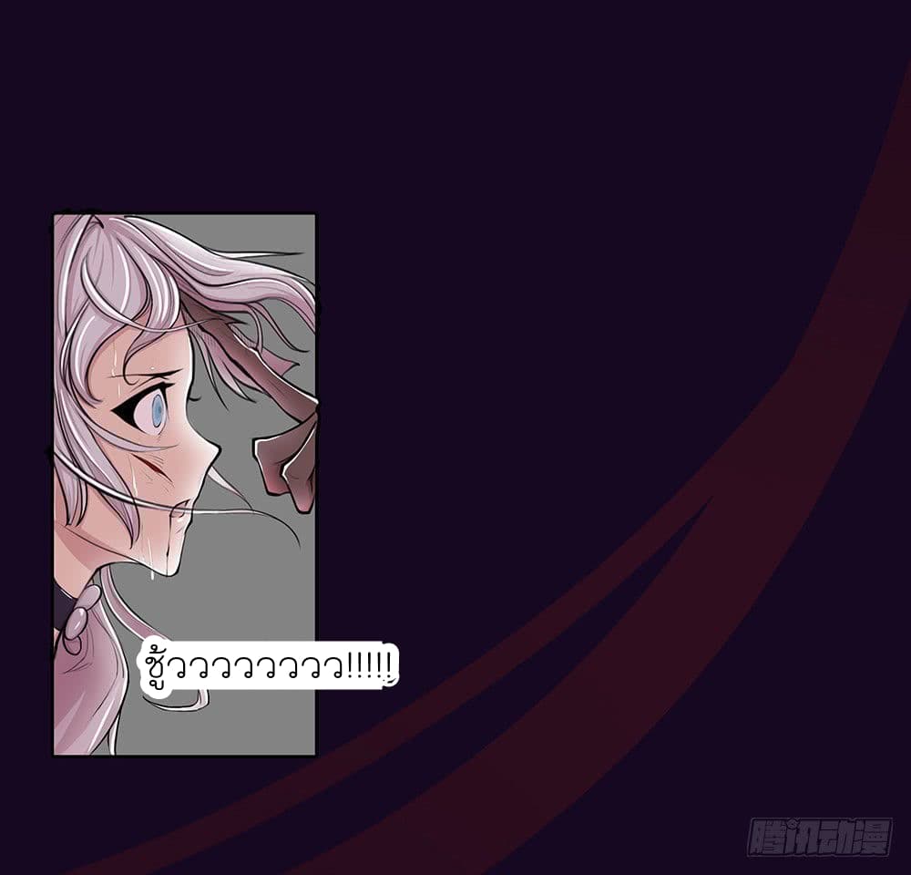 I Am Not A Goddess page 27