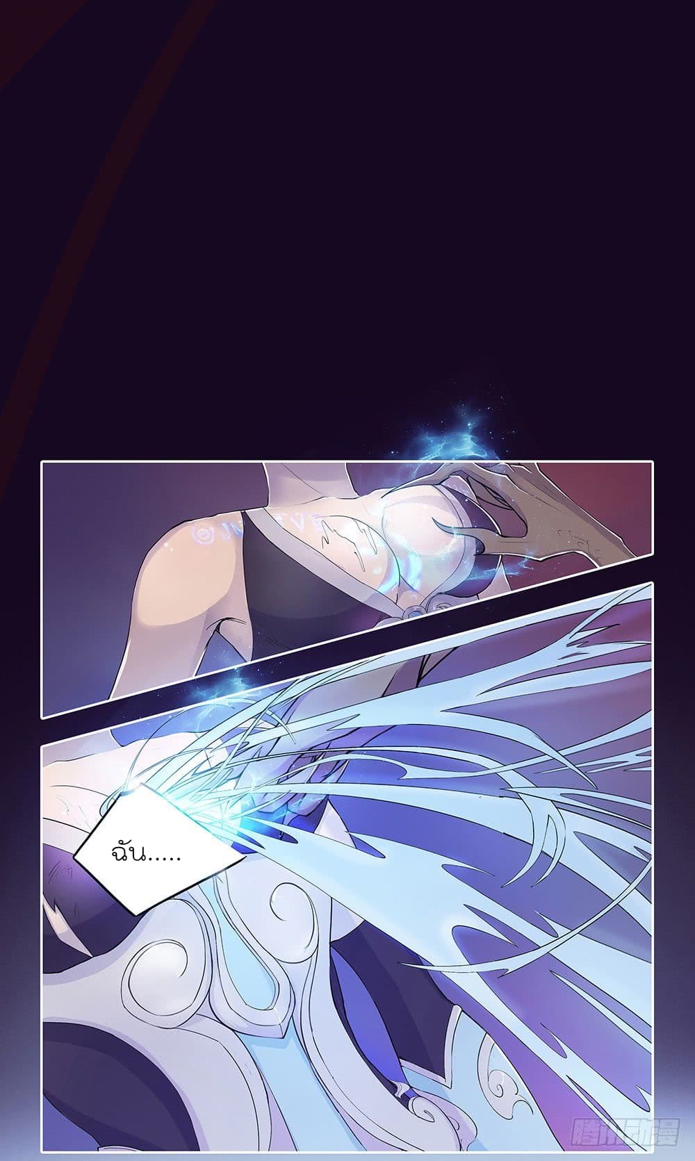 I Am Not A Goddess page 30