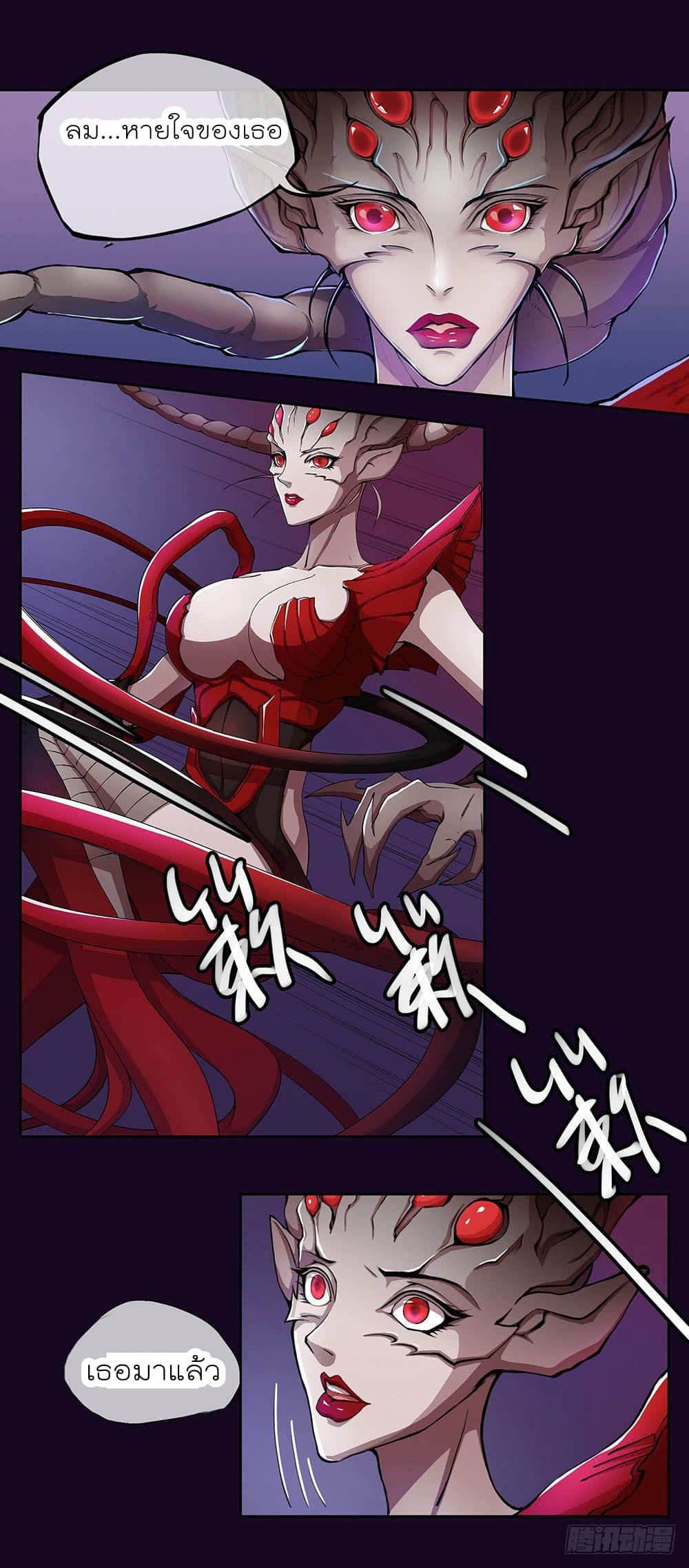 I Am Not A Goddess page 36