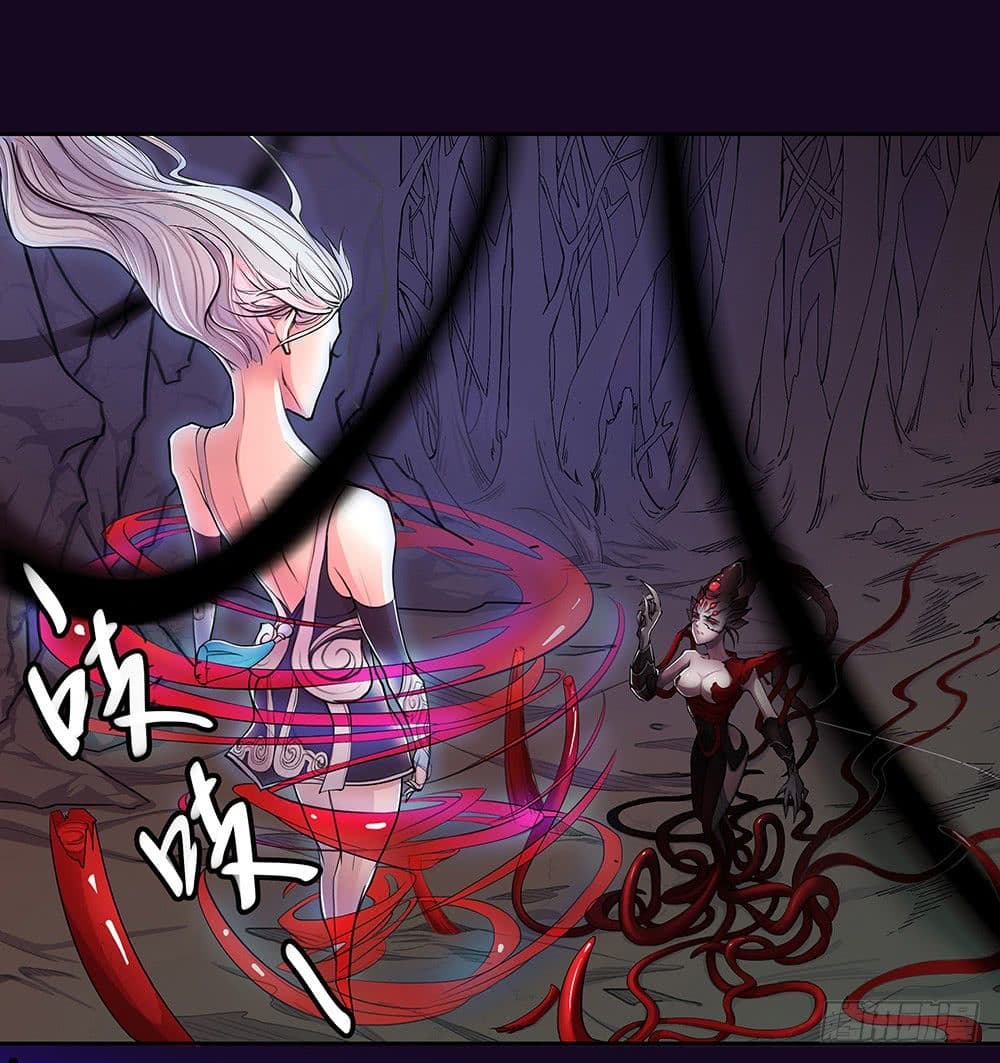 I Am Not A Goddess page 37