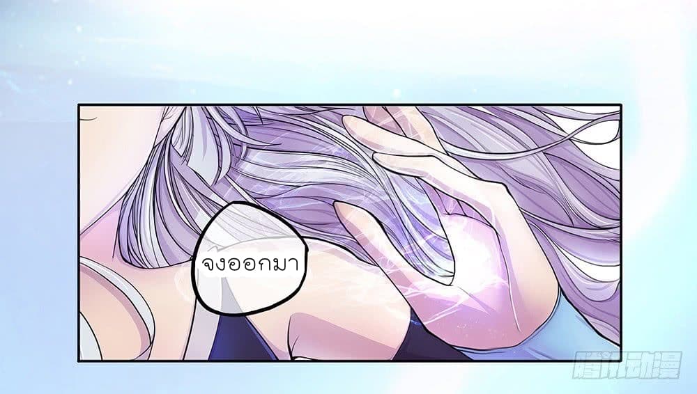 I Am Not A Goddess page 39