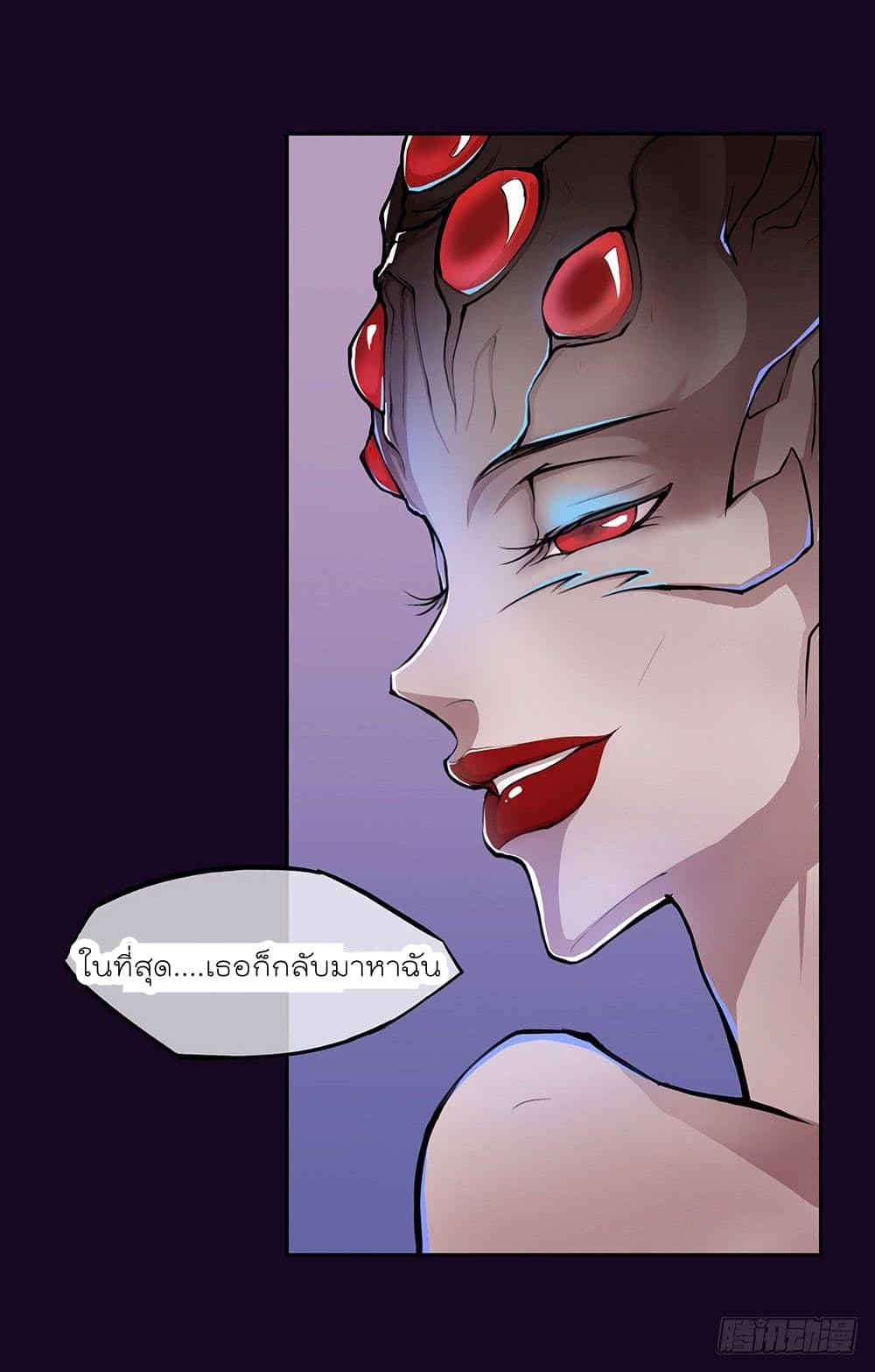 I Am Not A Goddess page 44