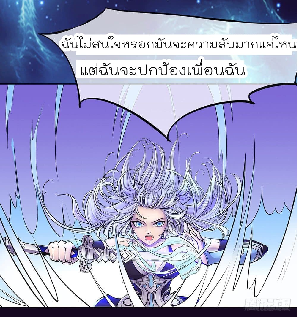 I Am Not A Goddess page 47