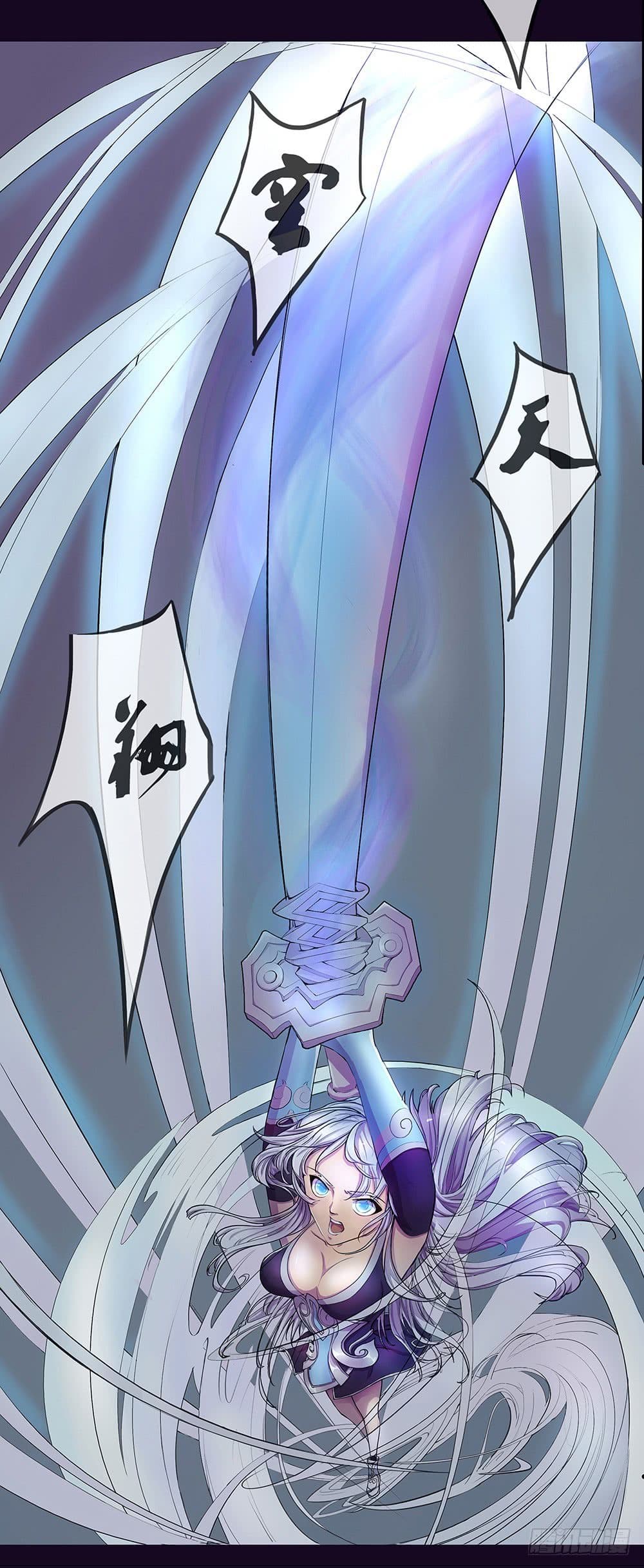 I Am Not A Goddess page 49
