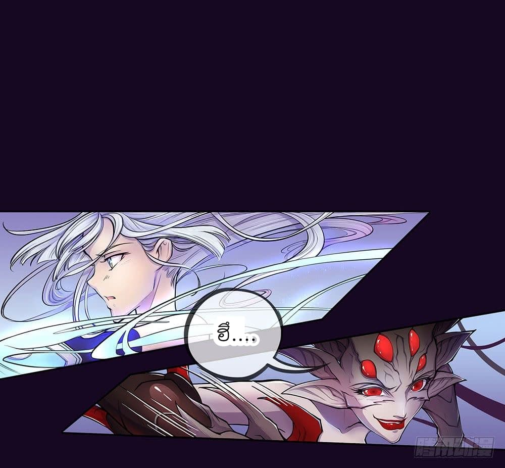 I Am Not A Goddess page 50