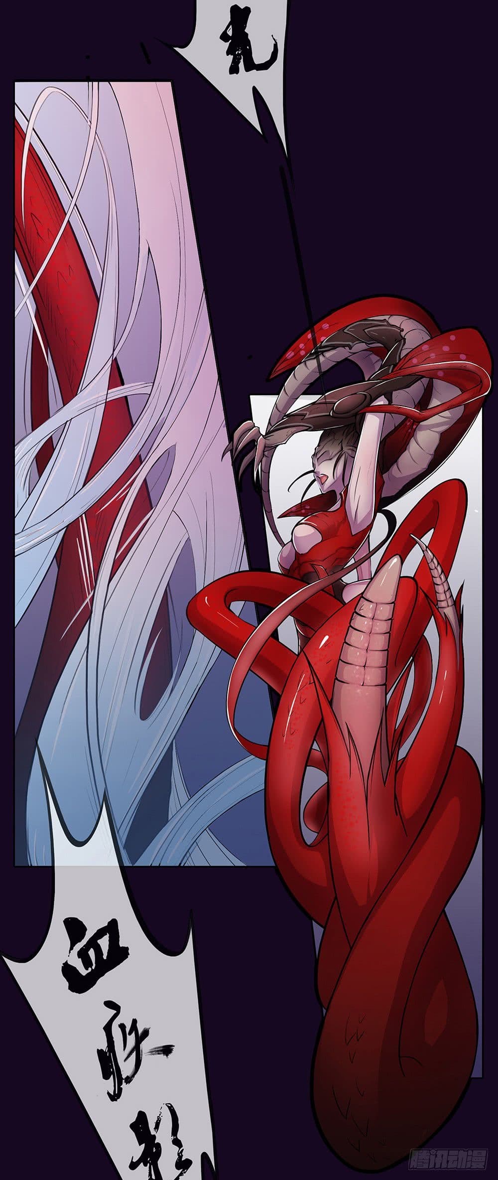I Am Not A Goddess page 52