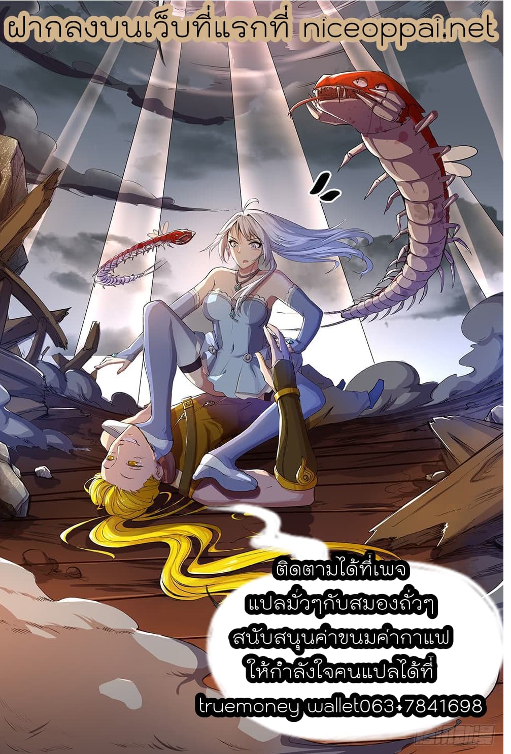 I Am Not A Goddess page 55