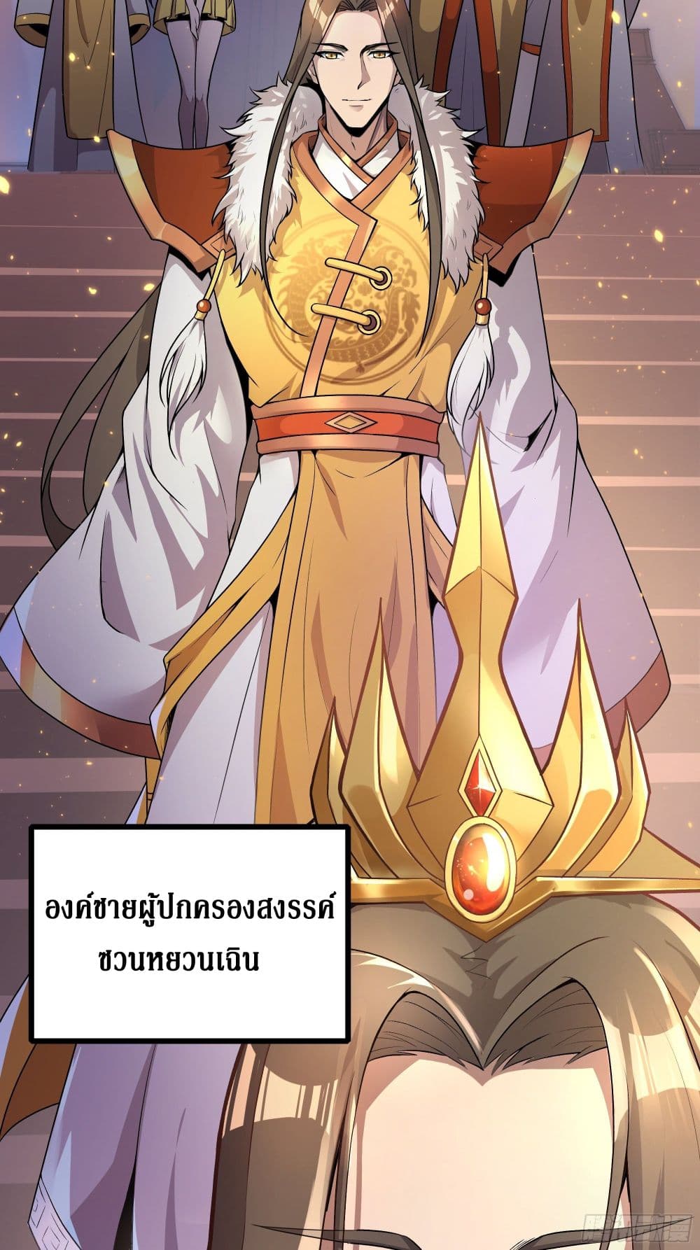 I Am Not Son Of Doom page 8