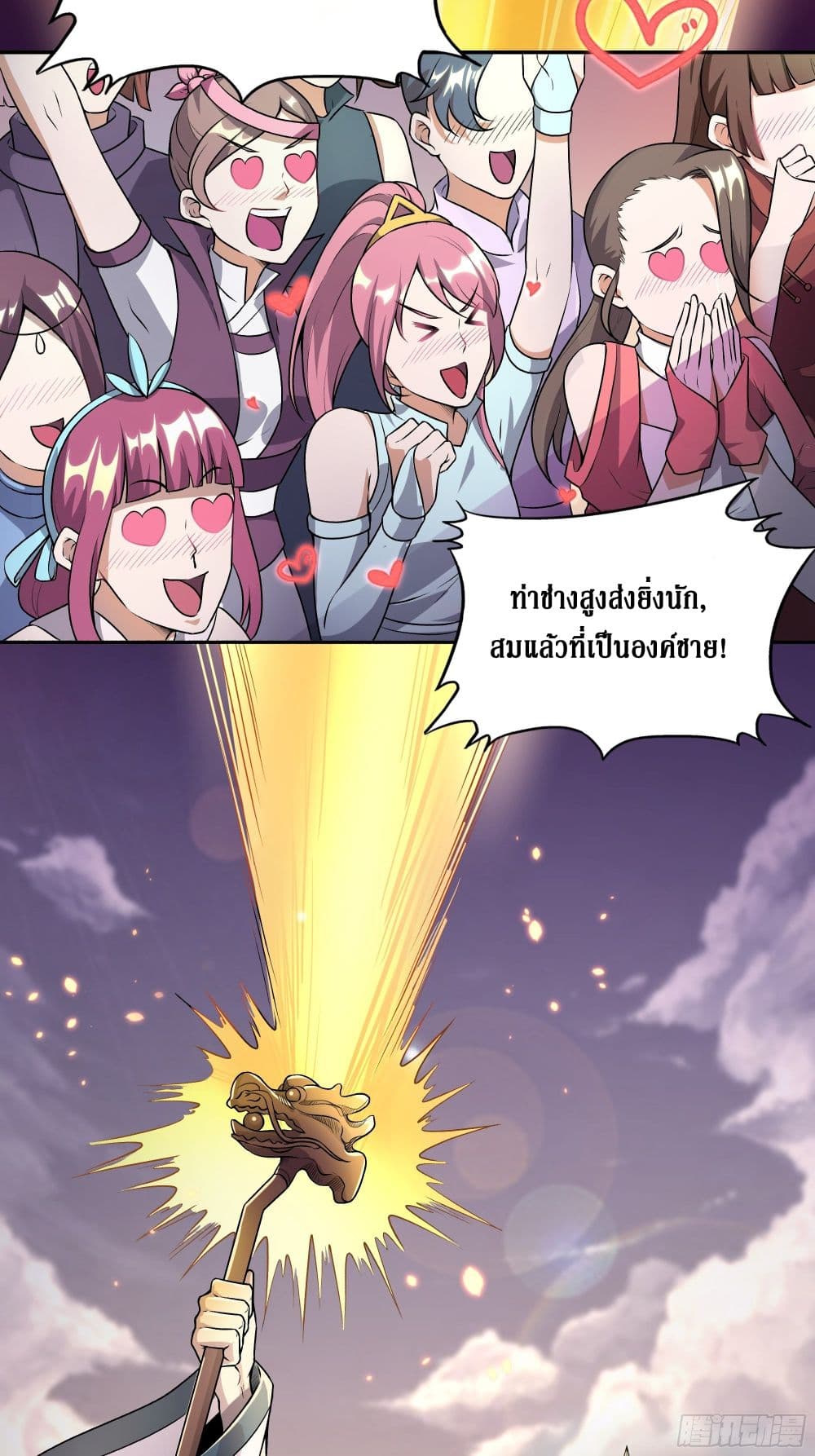 I Am Not Son Of Doom page 10