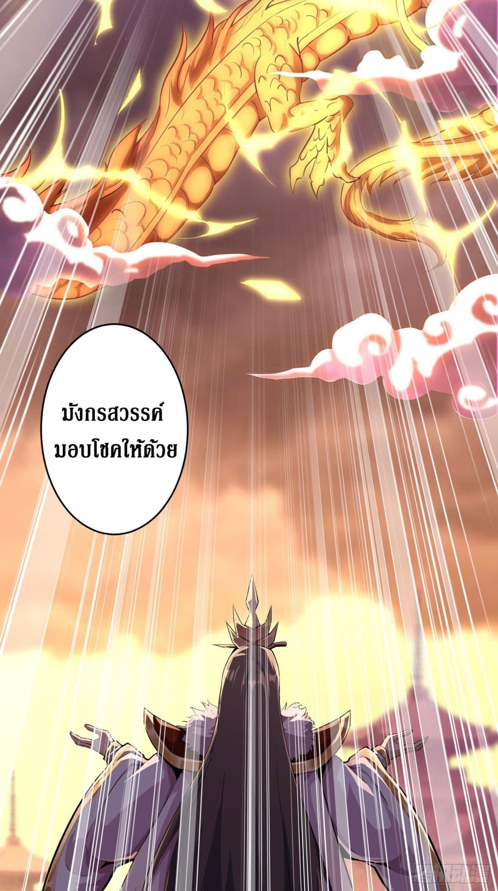 I Am Not Son Of Doom page 13