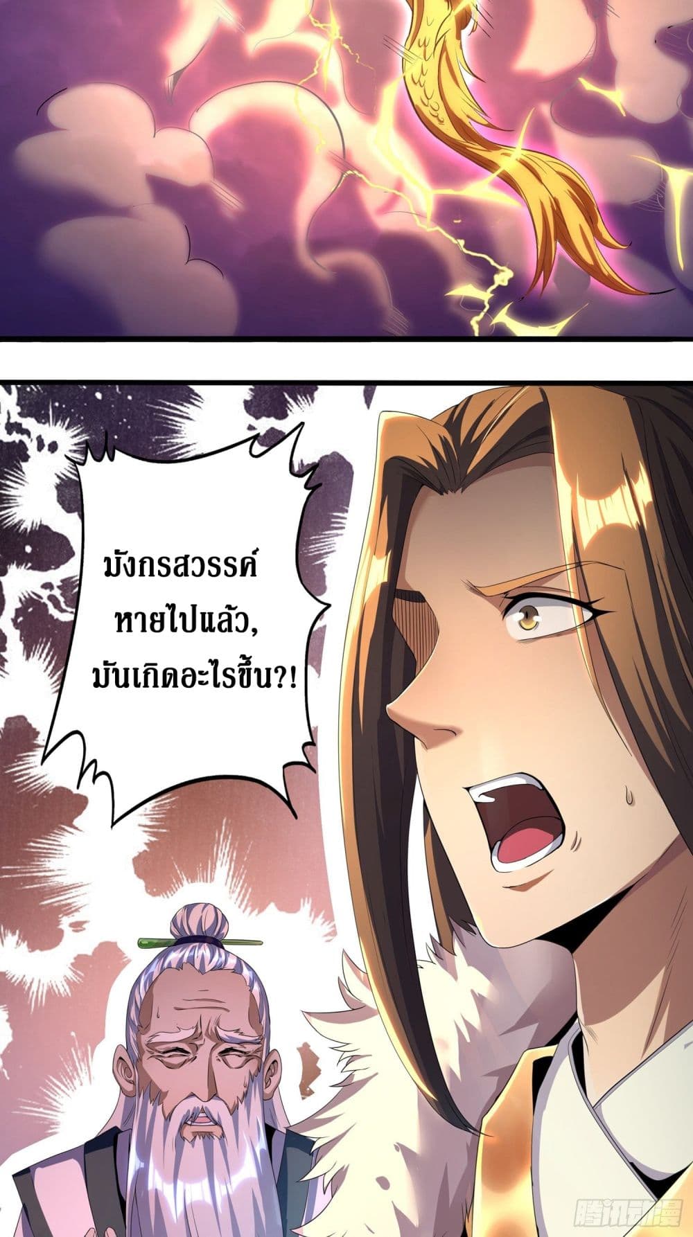 I Am Not Son Of Doom page 15