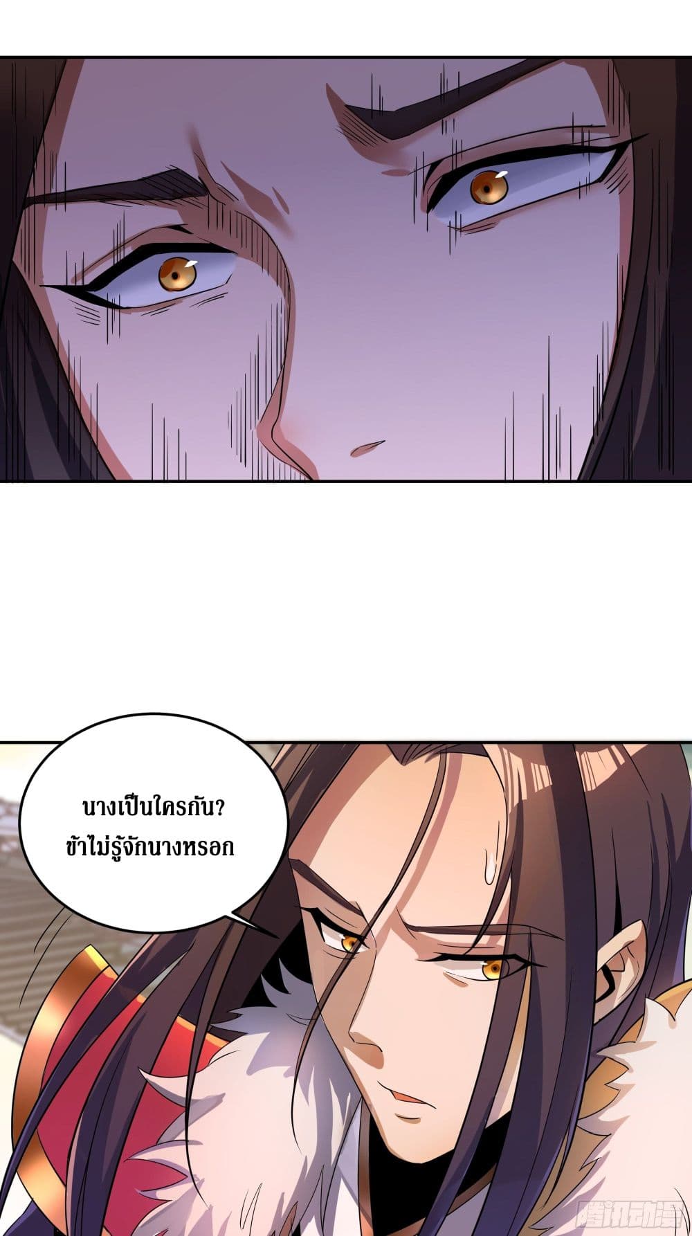 I Am Not Son Of Doom page 29