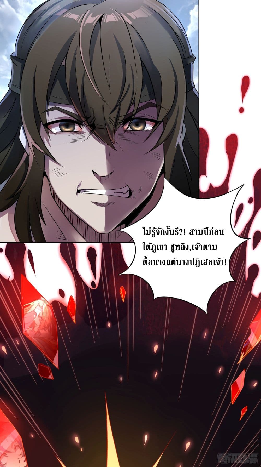 I Am Not Son Of Doom page 31