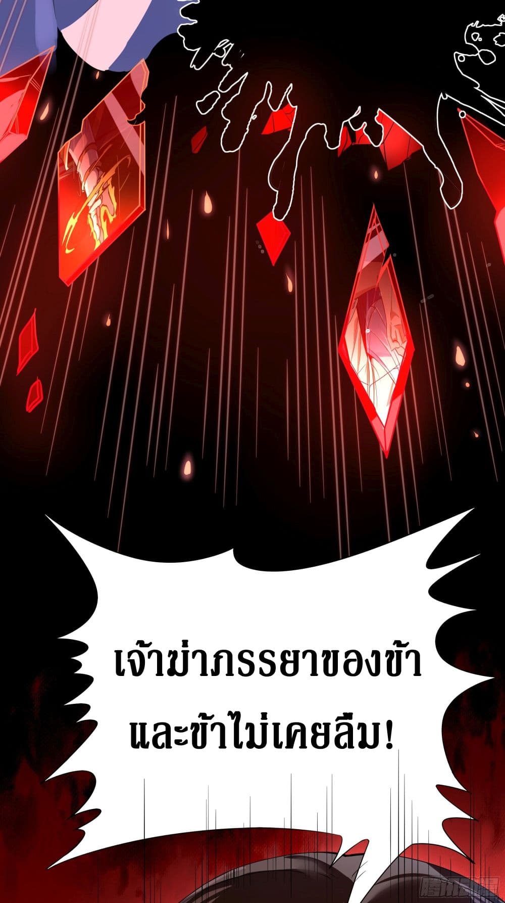 I Am Not Son Of Doom page 33