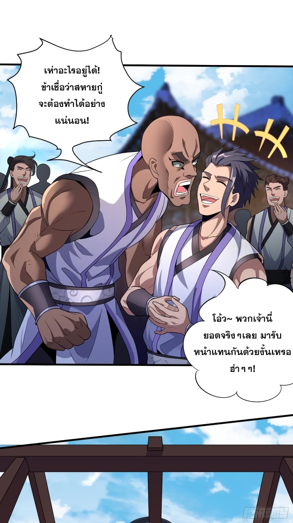 I Am Not Son Of Doom page 7
