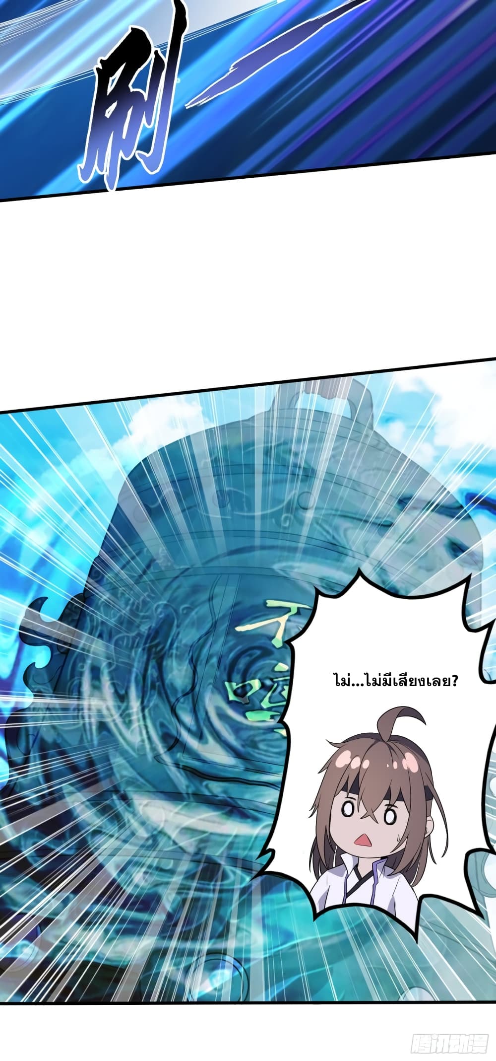 I Am Not Son Of Doom page 10