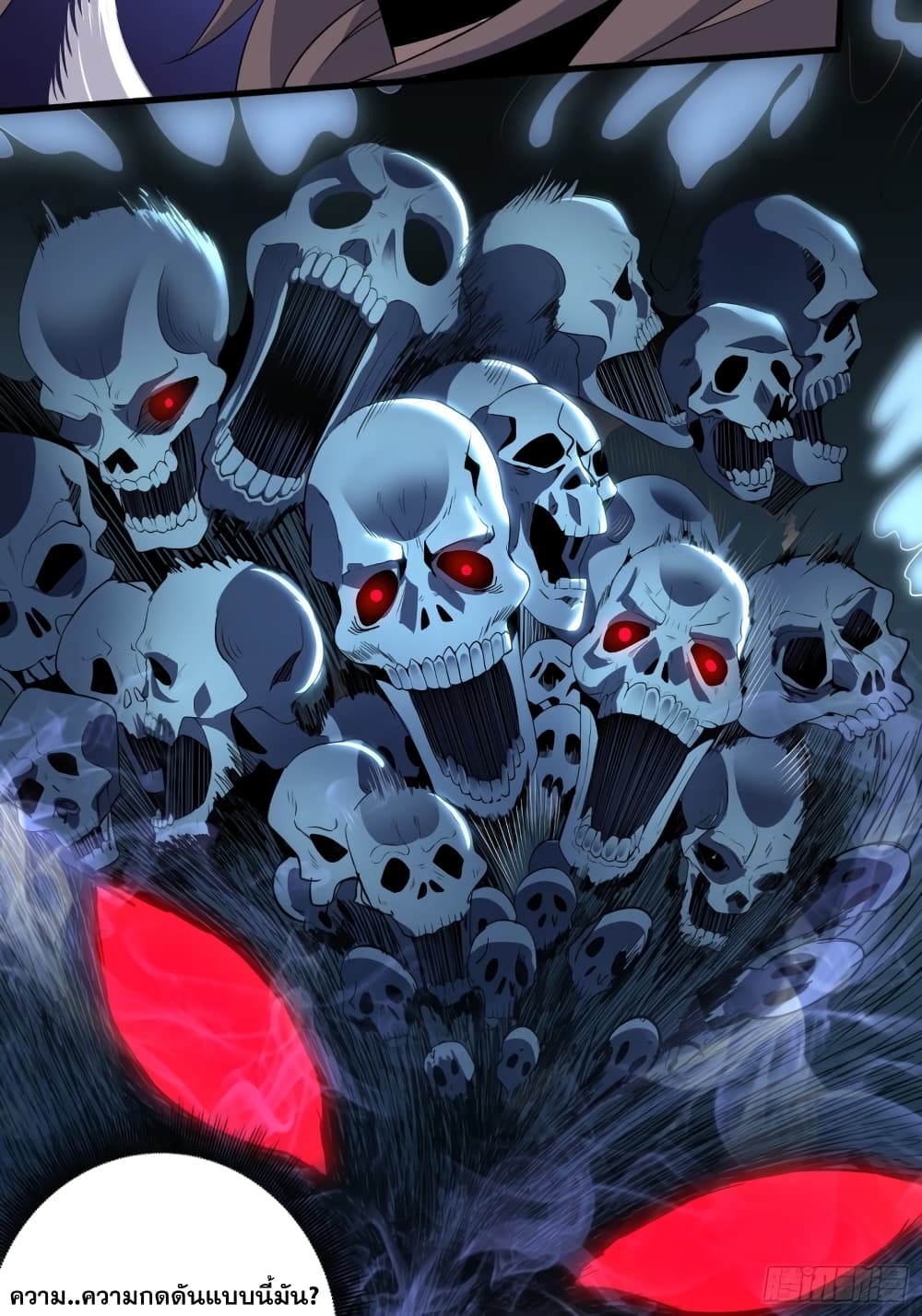 I Am Not Son Of Doom page 13