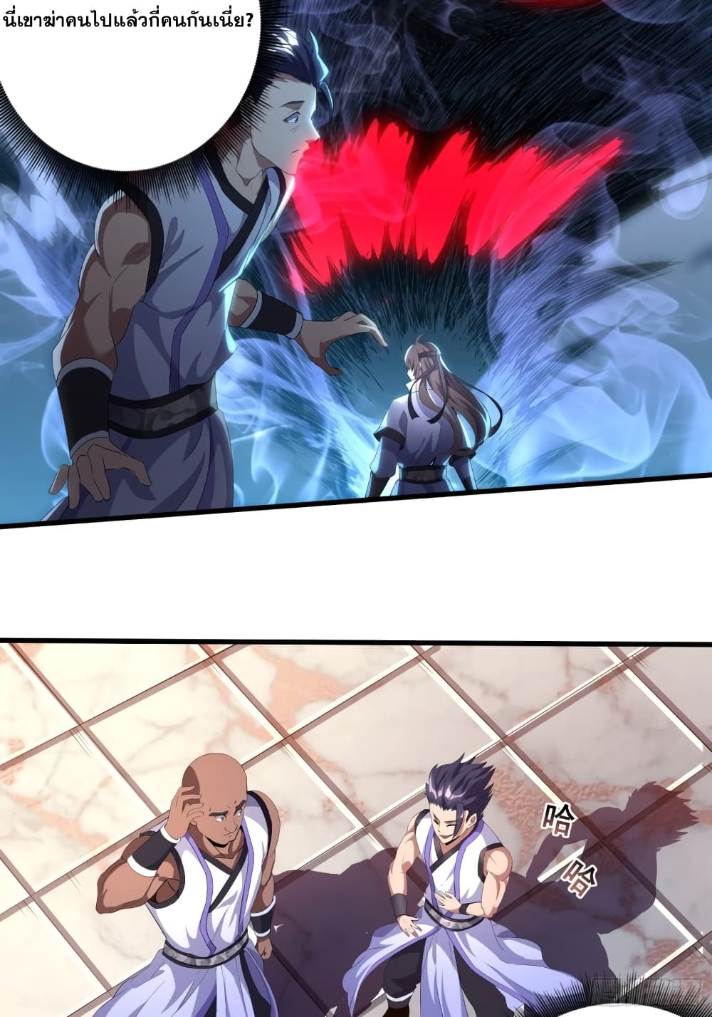I Am Not Son Of Doom page 14