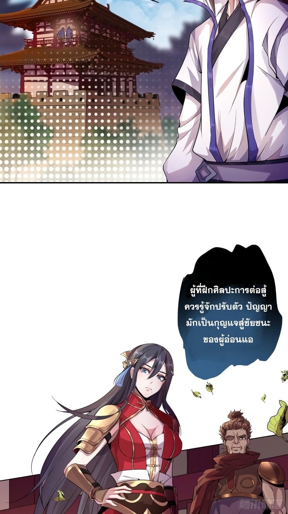 I Am Not Son Of Doom page 17