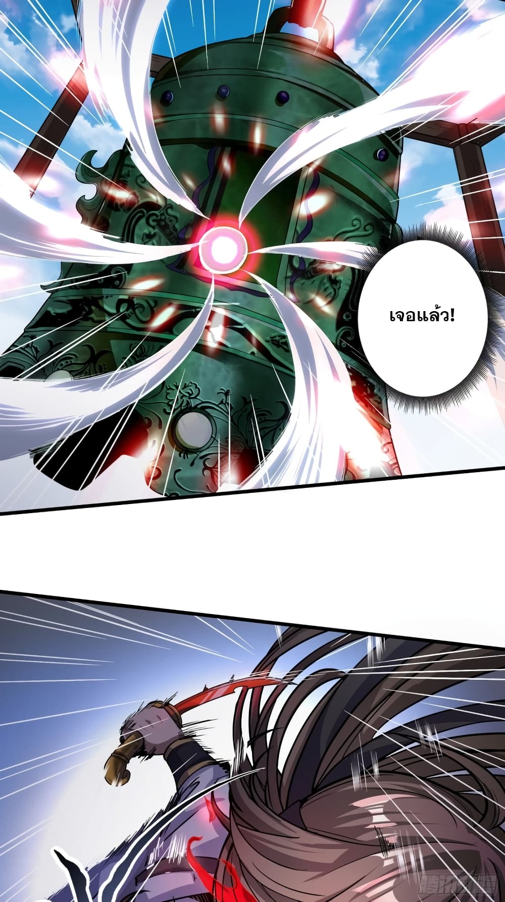I Am Not Son Of Doom page 22