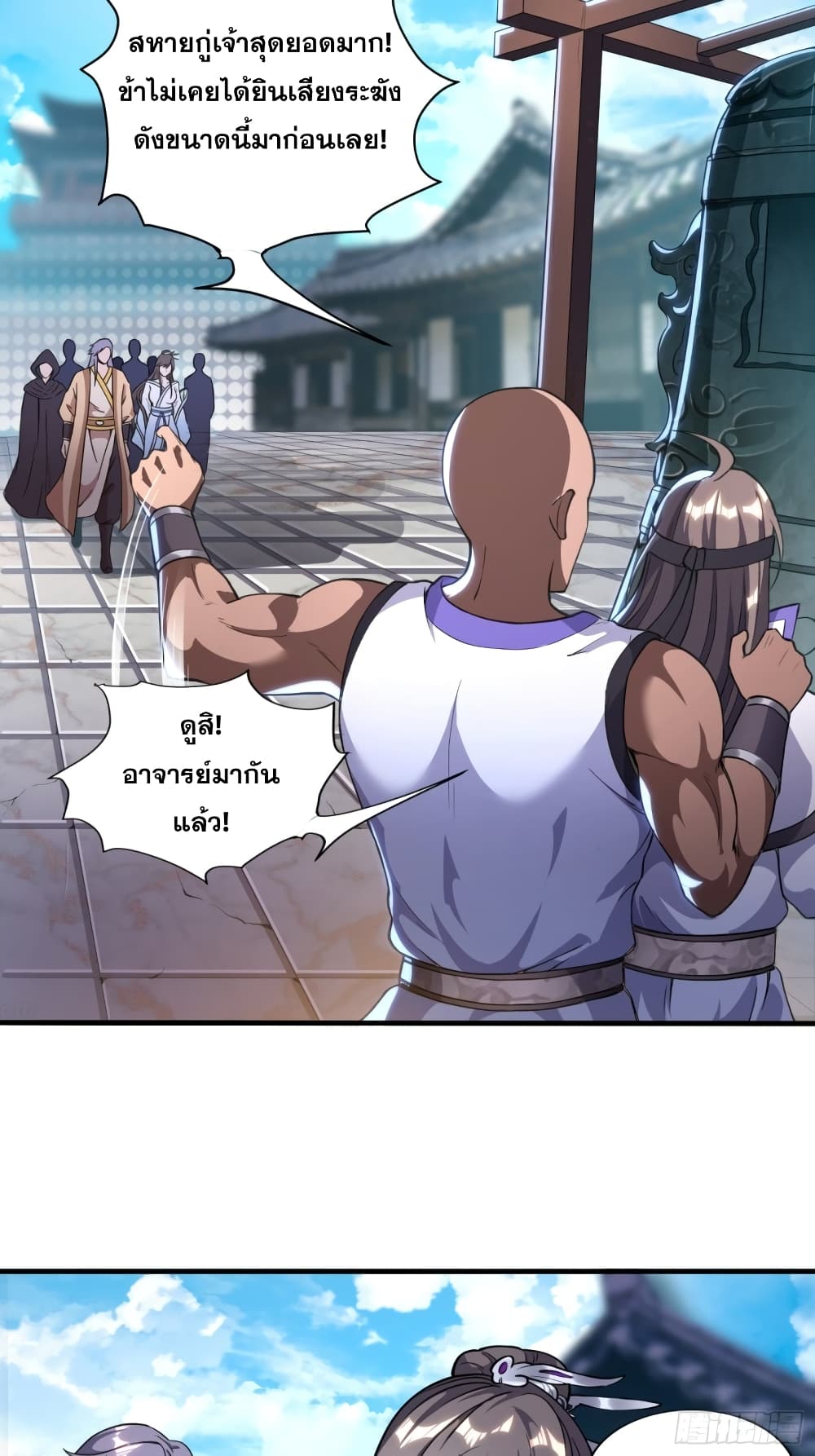 I Am Not Son Of Doom page 27