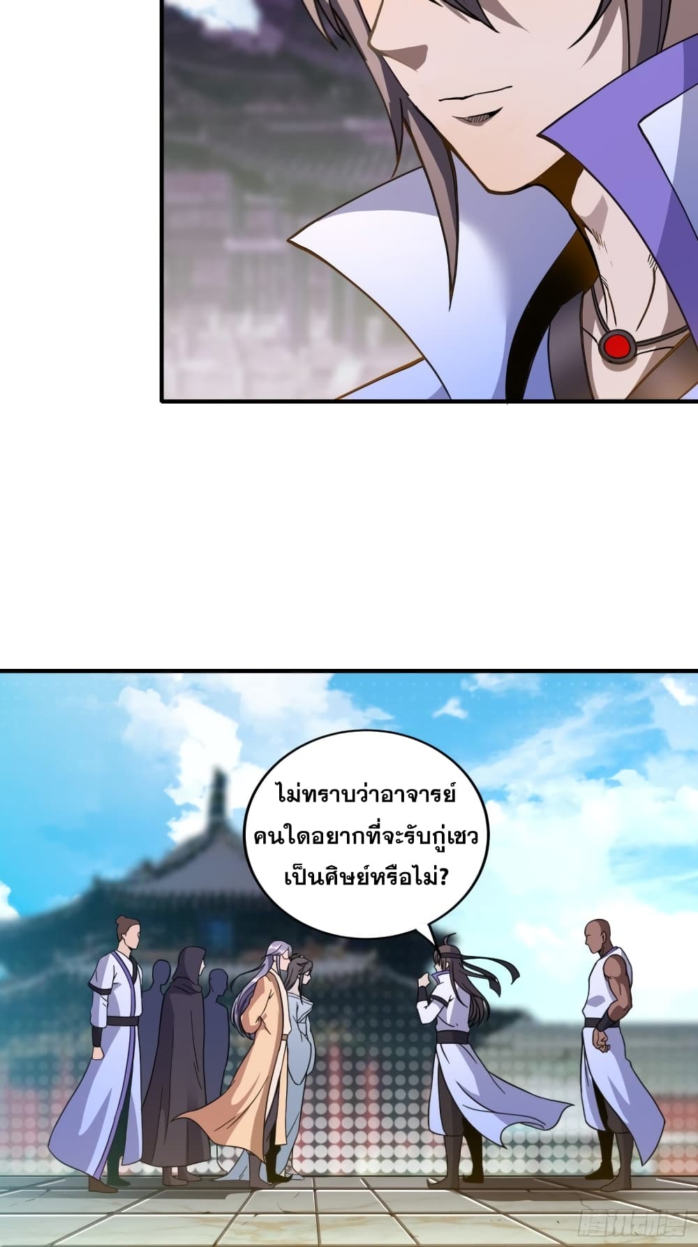 I Am Not Son Of Doom page 29