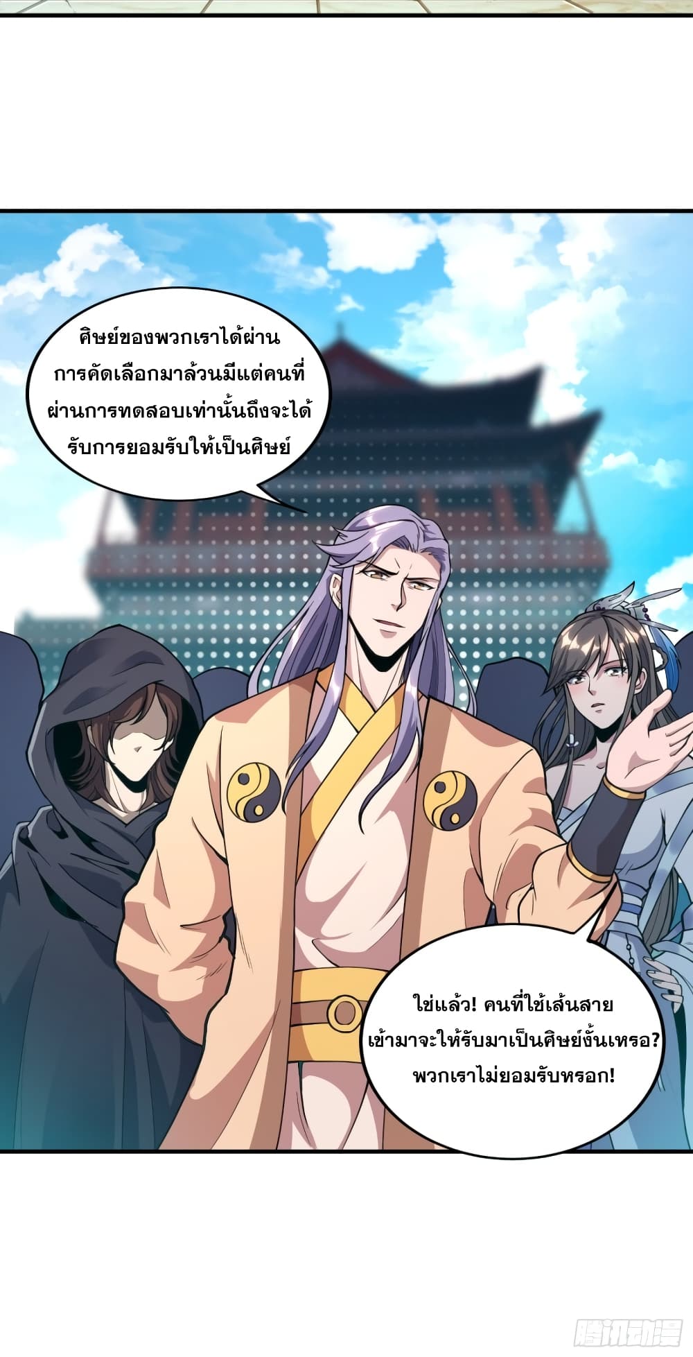 I Am Not Son Of Doom page 30