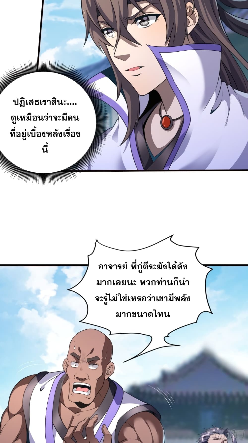 I Am Not Son Of Doom page 3