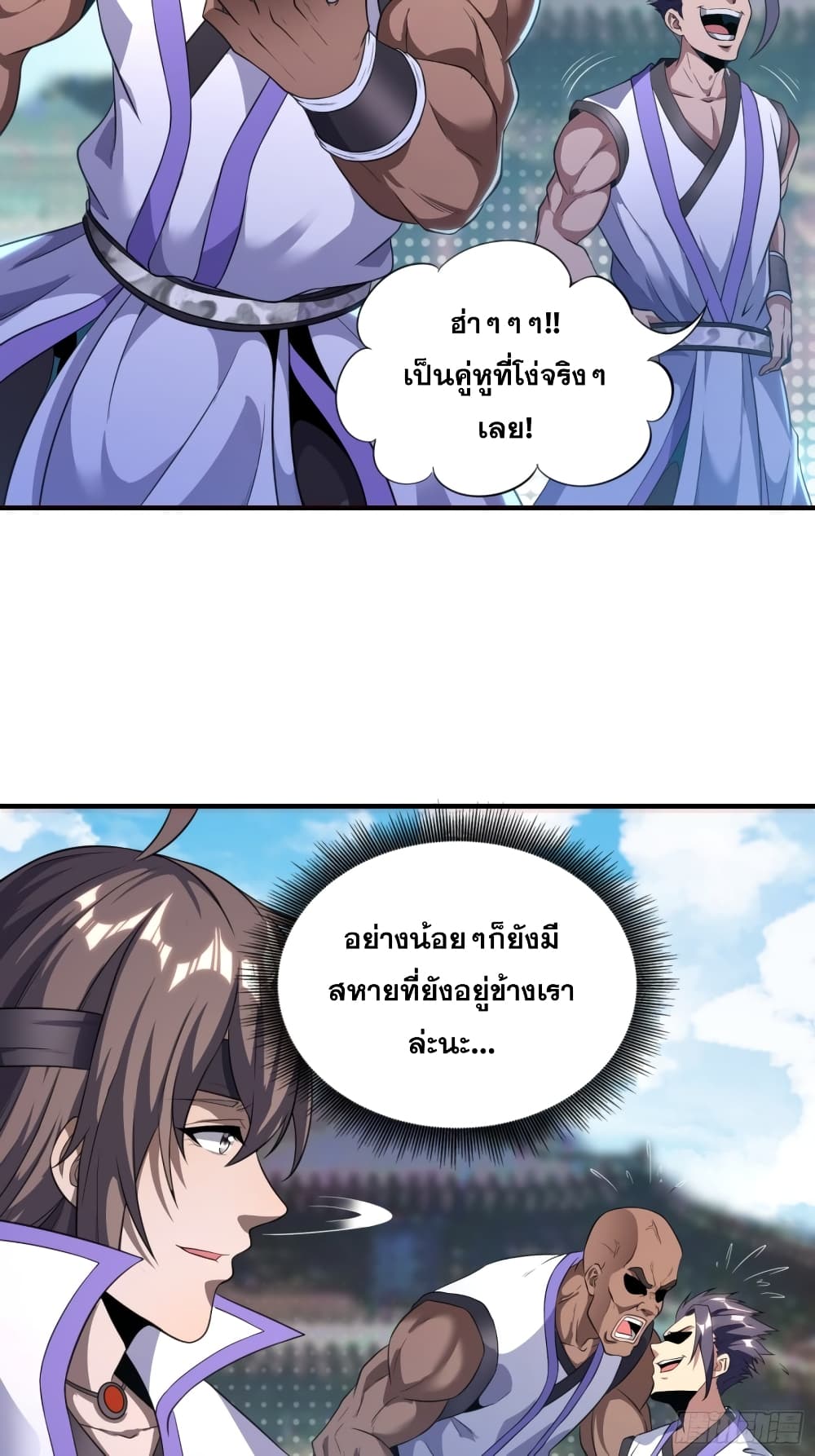 I Am Not Son Of Doom page 4