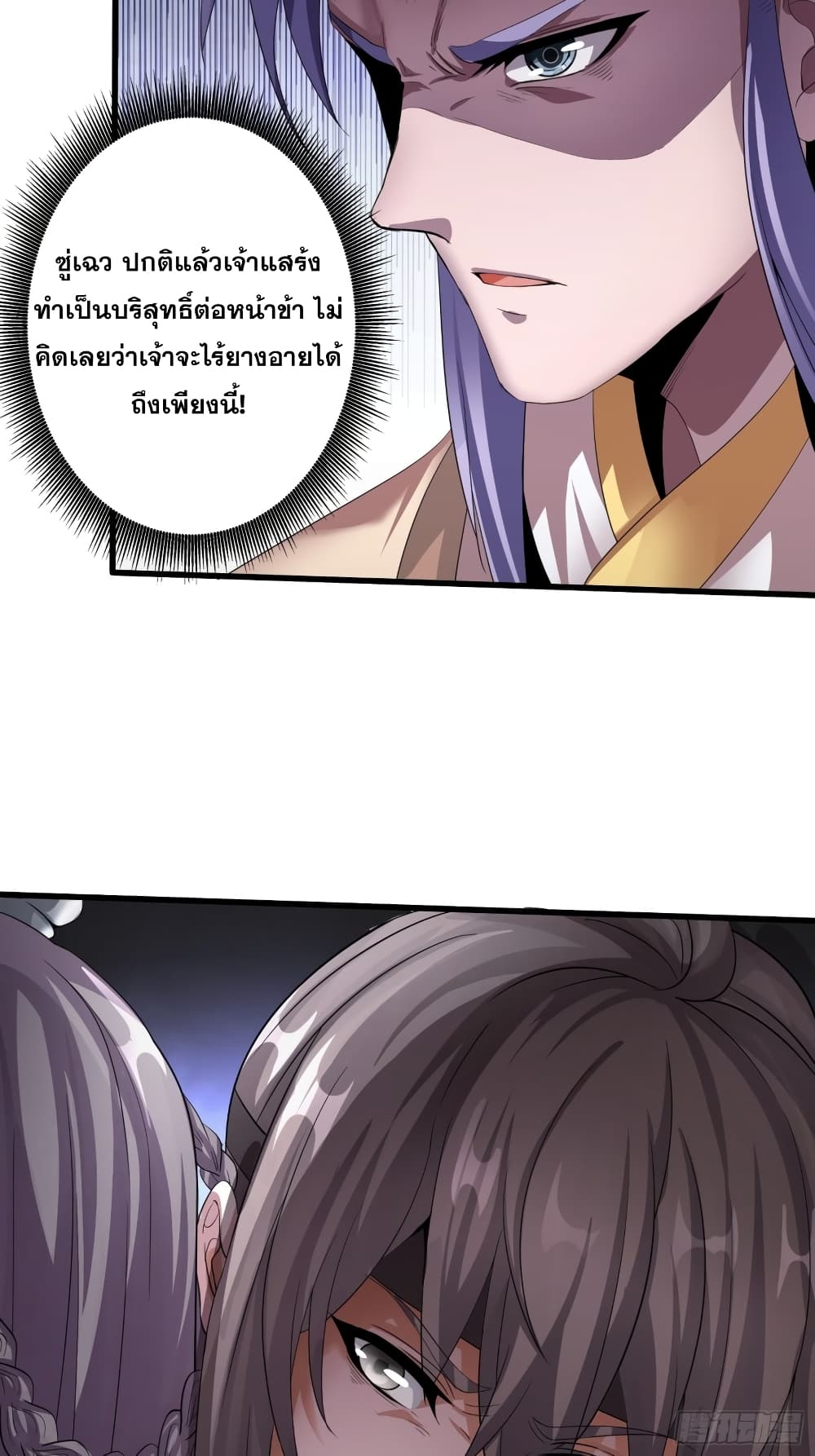 I Am Not Son Of Doom page 13