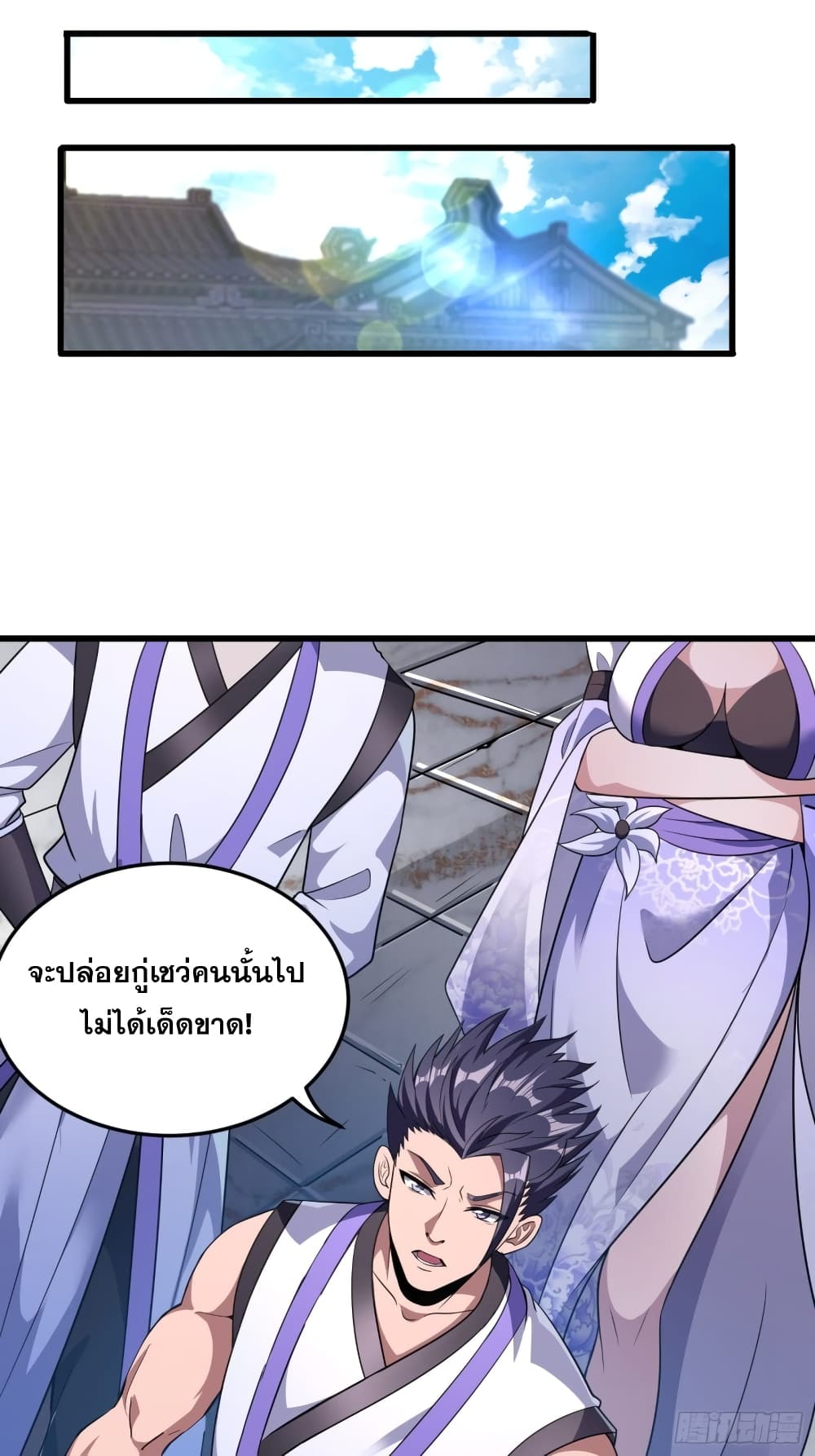 I Am Not Son Of Doom page 27