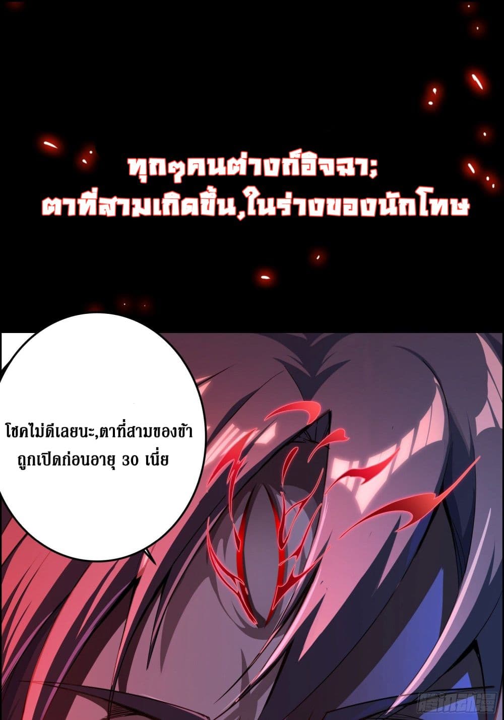 I Am Not Son Of Doom page 3