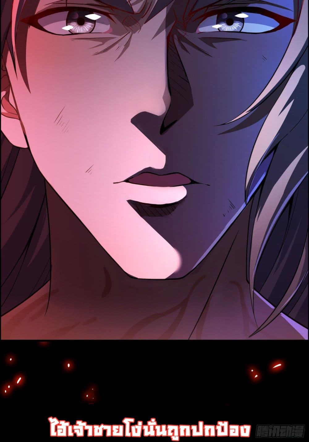 I Am Not Son Of Doom page 4