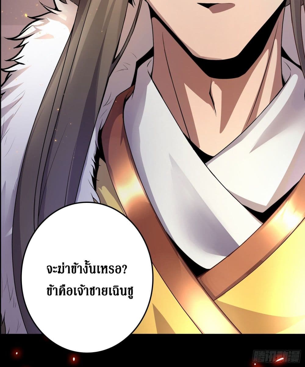 I Am Not Son Of Doom page 9