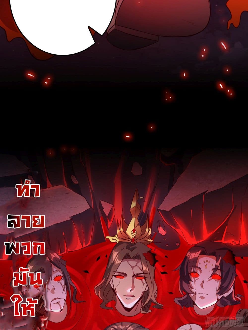 I Am Not Son Of Doom page 22
