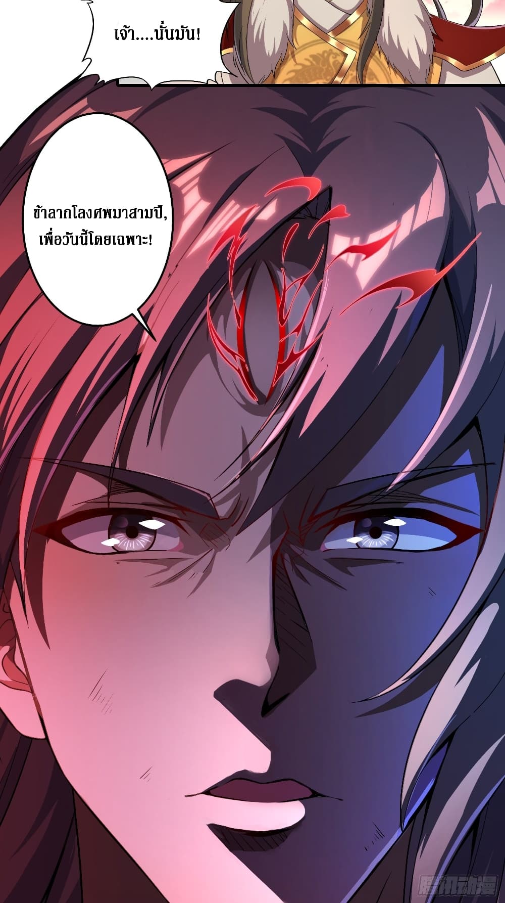 I Am Not Son Of Doom page 3