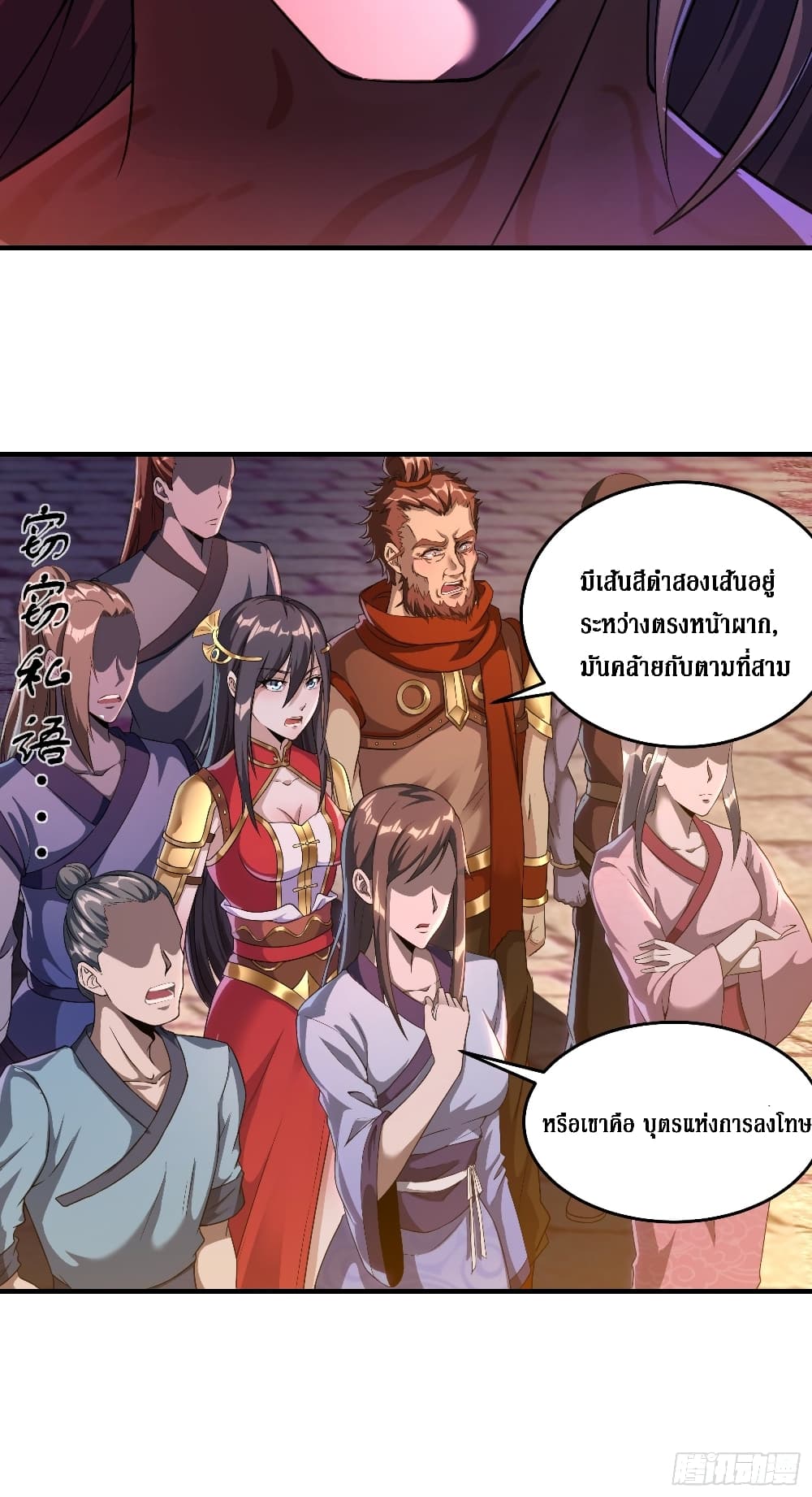 I Am Not Son Of Doom page 4
