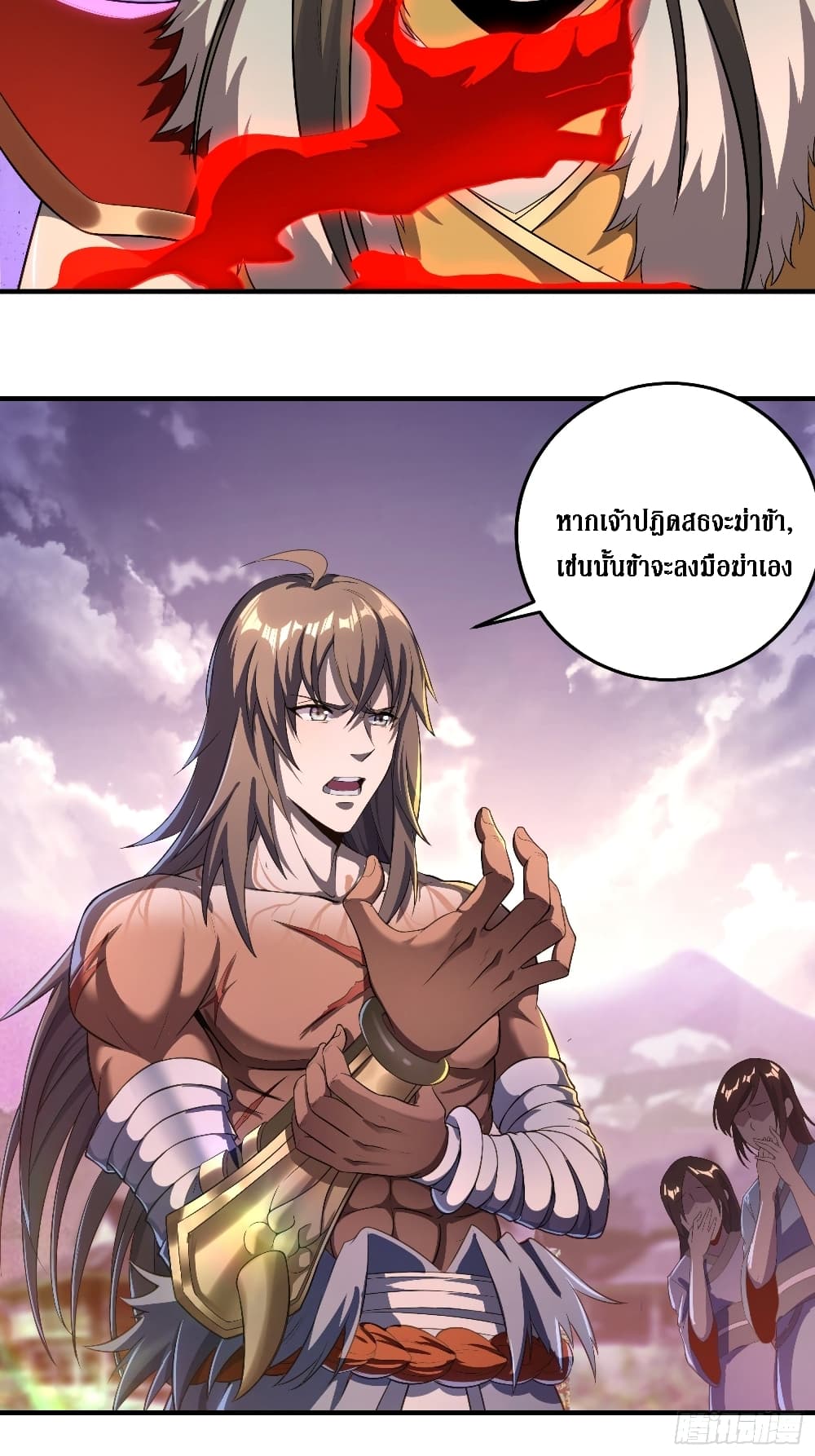 I Am Not Son Of Doom page 6