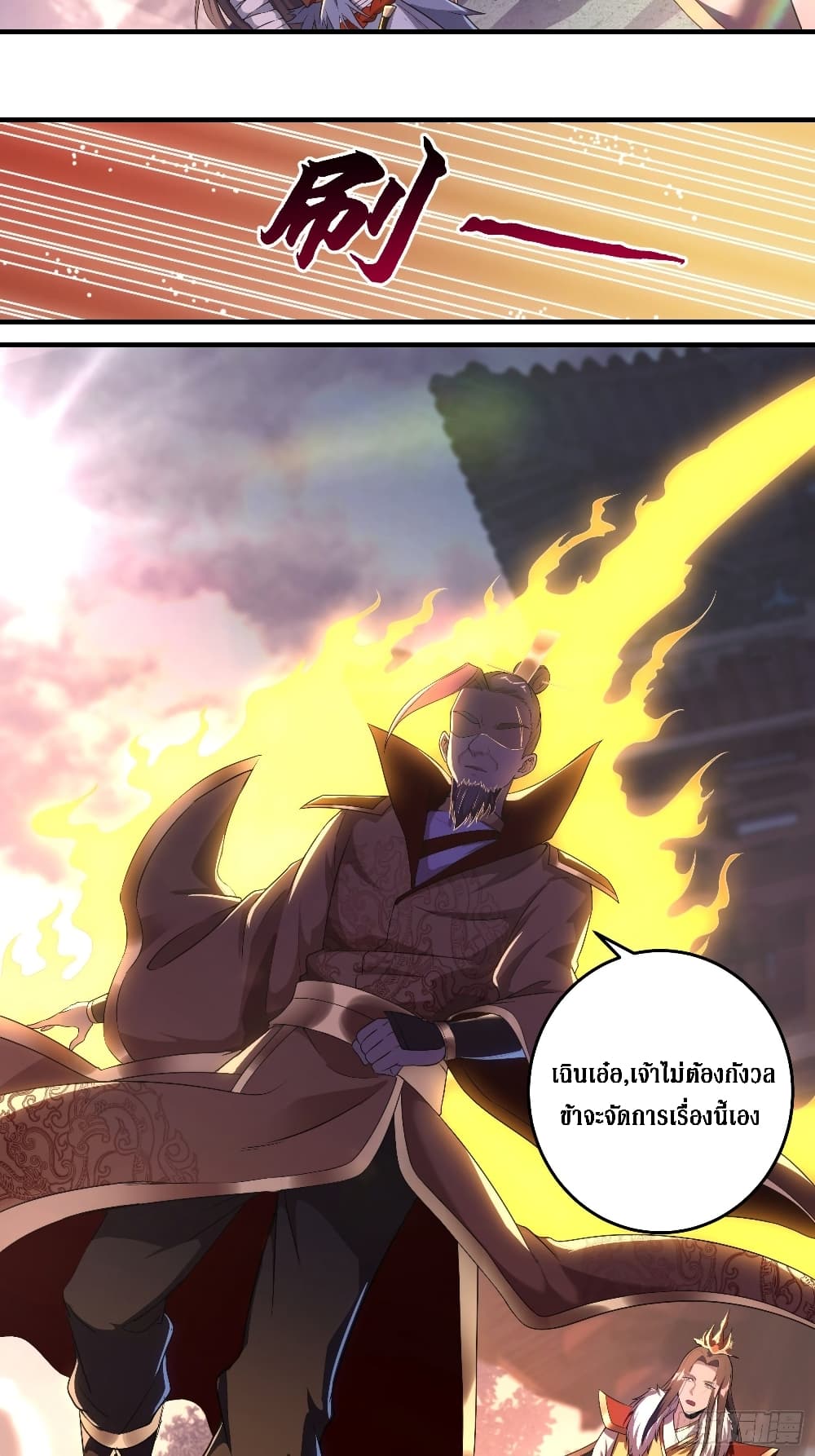 I Am Not Son Of Doom page 8